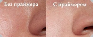 Праймер для лица