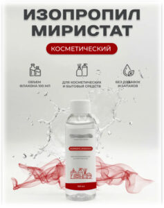 Изопропилмиристат