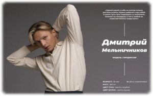 День модели. Сегодня отмечает свой День рождения - Дмитрий Мальчиков